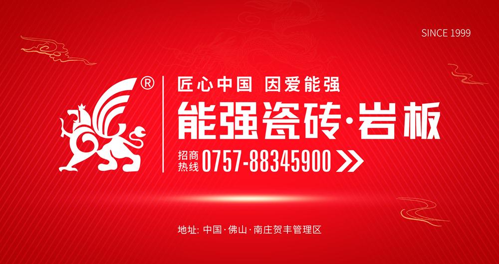 品牌實(shí)力聚焦 | 能強(qiáng)瓷磚地鐵廣告霸屏上線！